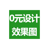 免費設計